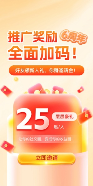 企鹅互助APP开机展示